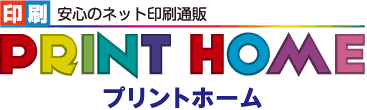 プリントホーム