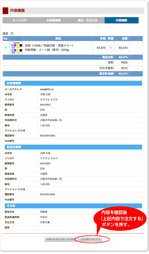 guide-p6